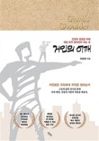 거인의어깨 이미지