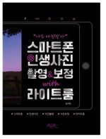 인생폰 이미지