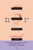 더마리 이미지