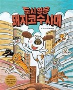 돼지코 이미지