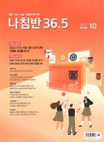 36.5커뮤니케이션스 이미지