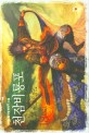 천잠비룡포 = 天蠶飛龍袍:. 18, 침공 : 한백림 新무협 판타지 소설