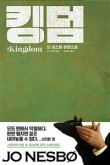 도덕주유소 이미지