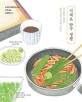 식재료 탐구 생활 : 더 맛있고 신선한 일본 가정식 재료의 모든 것