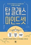 탑클래스 이미지