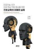 한국미래진로센터 이미지