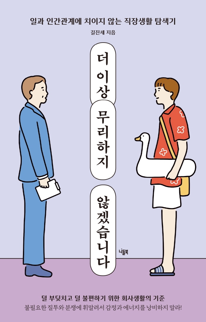 더 이상 무리하지 않겠습니다 