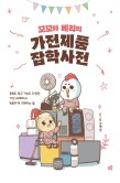 베리팩토리 이미지