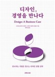 경영디자인 이미지