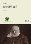 노틀담베이커리 이미지