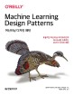 머신러닝 디자인 패턴 : 효율적인 머신러닝 파이프라인과 MLOps를 구축하는 30가지 디자인 패턴