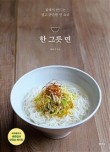 책한그릇 이미지