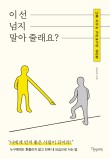이*선 이미지