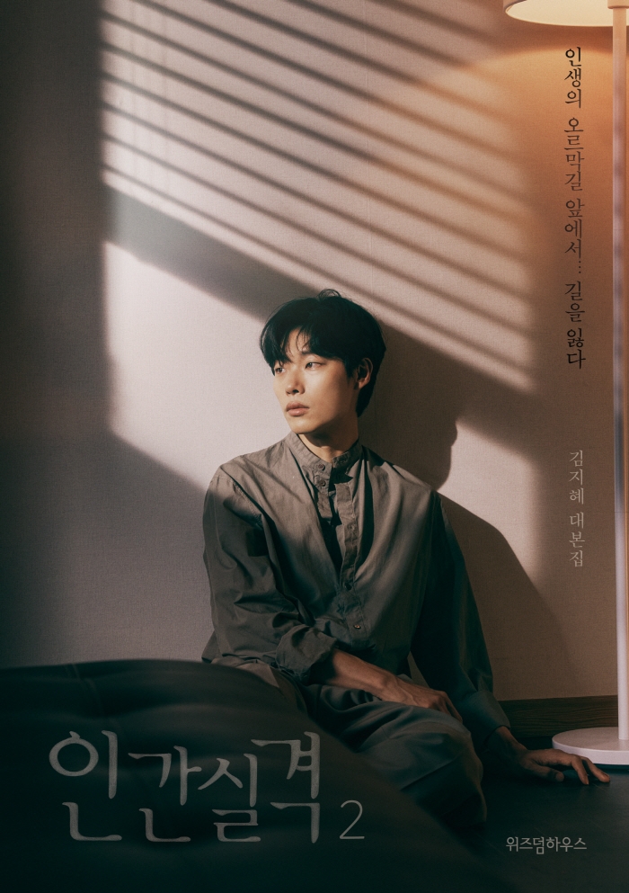인간실격 2 (김지혜 대본집)