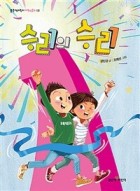 승리의 승리  표지이미지