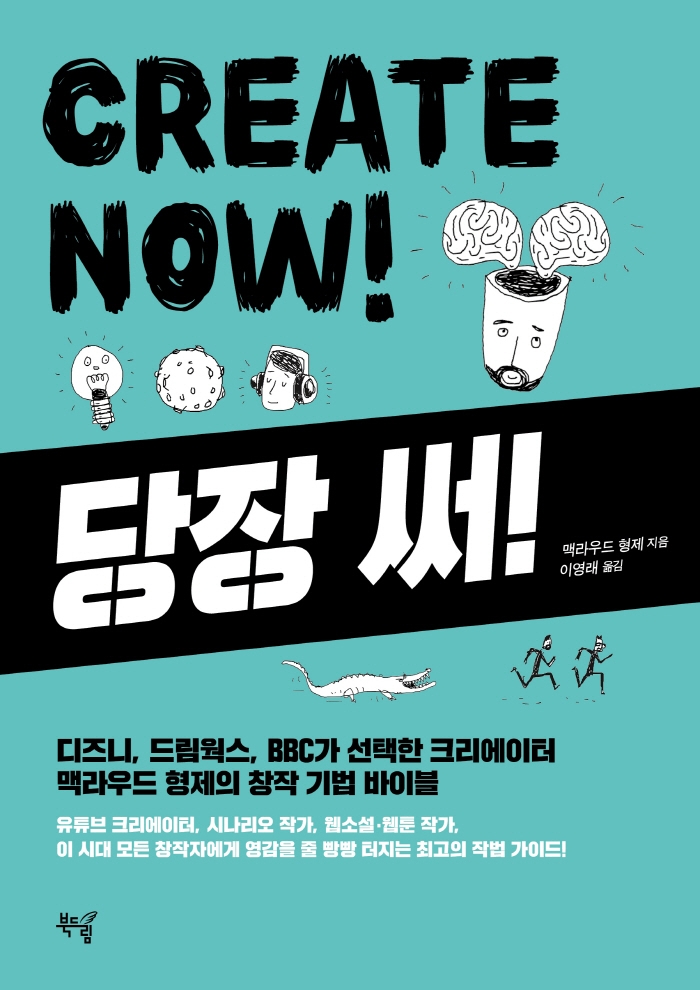 당장써!:createnow!