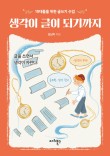 선지그리다 이미지