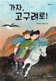 고구려무역 이미지