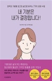 내 기분은 내가 결정합니다!