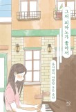 피아노프렌즈 이미지