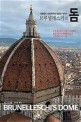 브루넬레스키의 돔 : 피렌체의 <산타마리아 대성당> 이야기