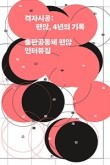고스트북스 이미지