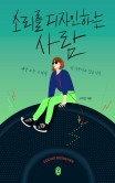 소리지음 이미지