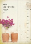 자유로운집 이미지