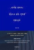 위즈덤플래닛 이미지