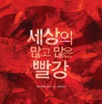 빨강여우 이미지