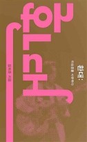 환대 표지이미지