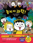 과학숲 이미지