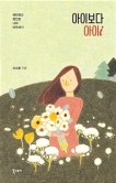 아이(I) 이미지