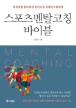 브레인코칭연구소 이미지