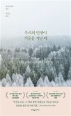 윈터메이 이미지
