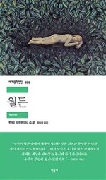 커피월든 이미지