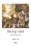 그린나라 이미지