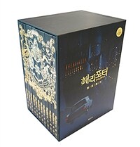 해리 포터 필름 볼트 세트(양장본 HardCover)(전12권) (Harry Potter Film Vault-The Complete Series)