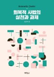 김재희법률사무소 이미지