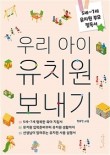 예스유치원 이미지