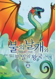 날개브라더스 이미지