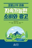국민정서행복콘텐츠연구소 이미지