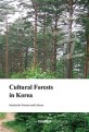 한국의 문화림 = Cultural forests in Korea