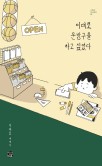 동안문방구 이미지