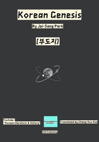 BUDOJI [전자책] = 부도지
