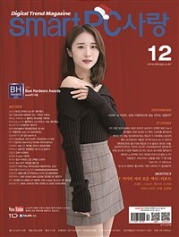 PC사랑 2021.12