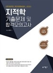 도서출판예문사 이미지