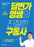 영샘영어 이미지