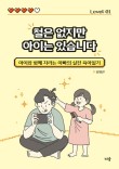 아이옳다 이미지