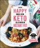 (진주의) 해피 키토 인스턴트팟  = Happy keto instant pot  : <span>저</span><span>탄</span><span>수</span>화물 다이어트 레시피